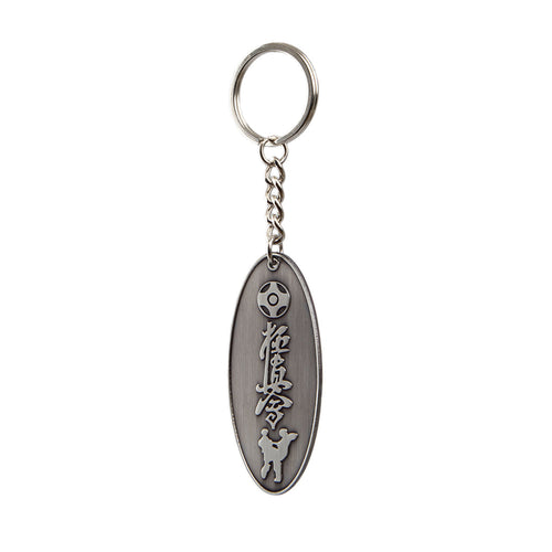 Kyokushin Keyring - Sambo Store Australasia