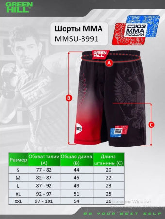 Green Hill MMA Shorts Union of Russia