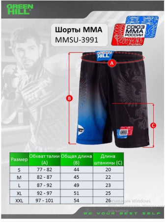 MMA Shorts Union of Russia — Green Hill