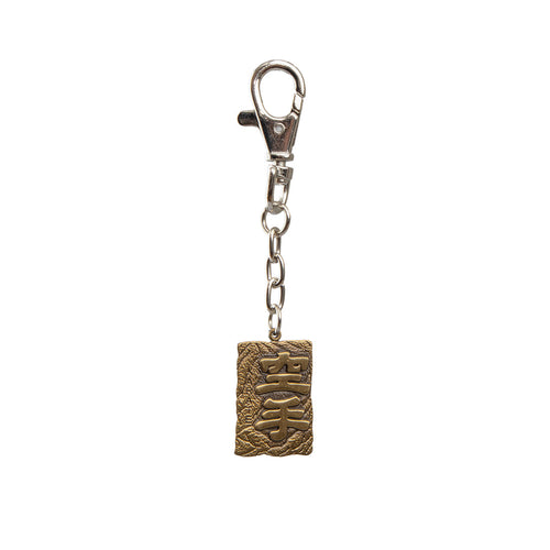 Karate Keyring - Sambo Store Australasia